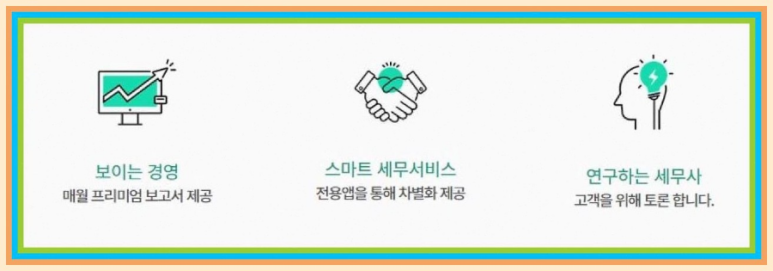 강남세무회계 이미지