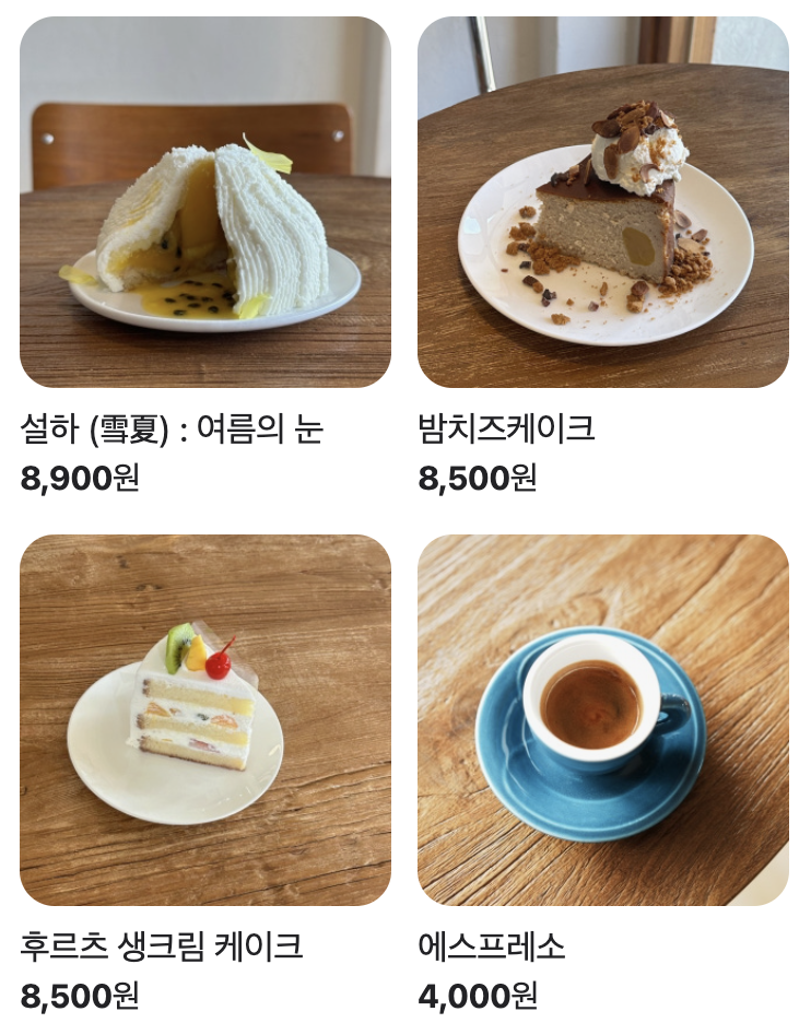 테테하우스 이미지