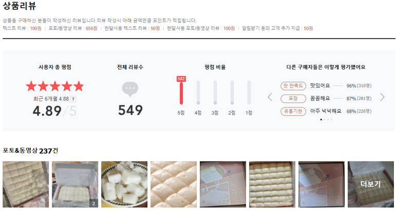 춘천기정떡 이미지