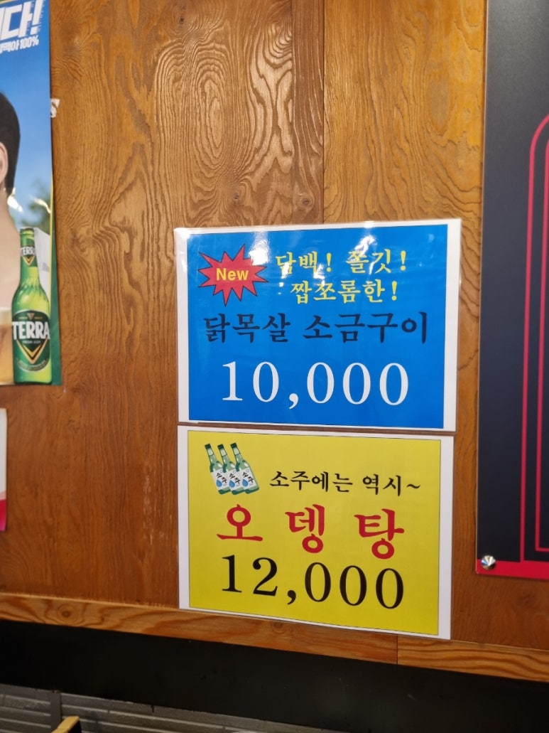 팔호통닭 이미지