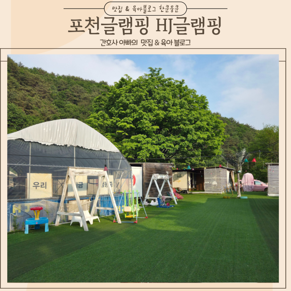 HJ글램핑 이미지