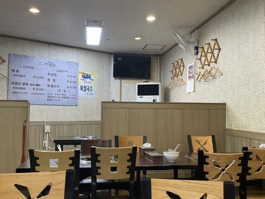 해송복집 사진 8