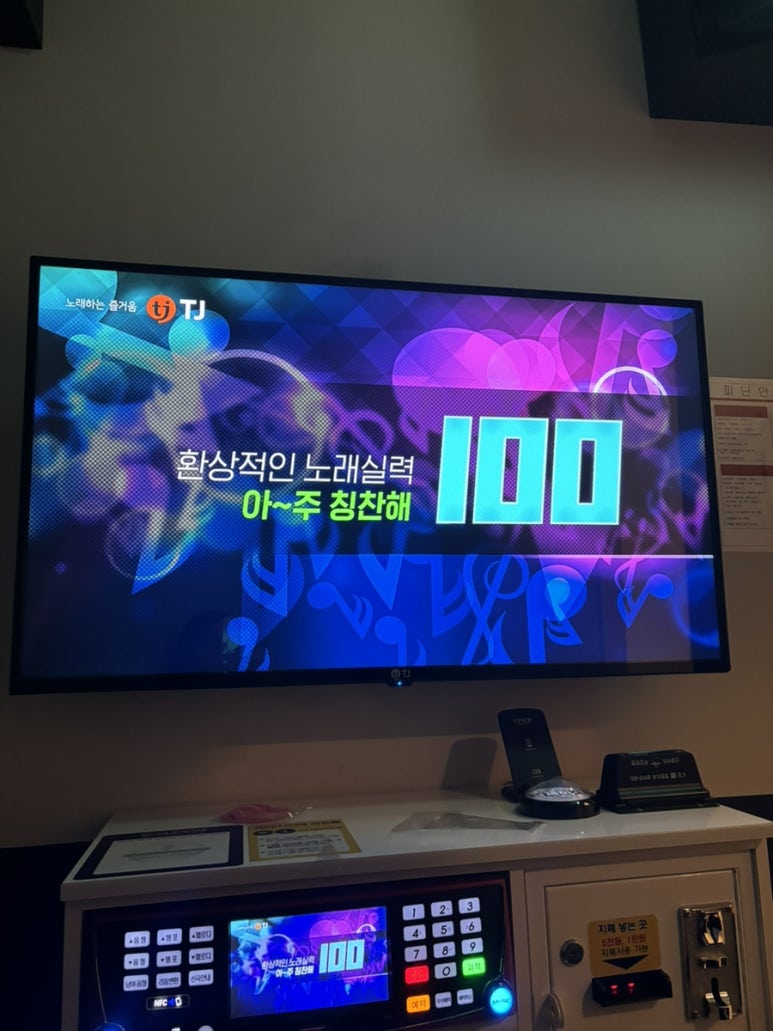 어썸노래연습장 이미지