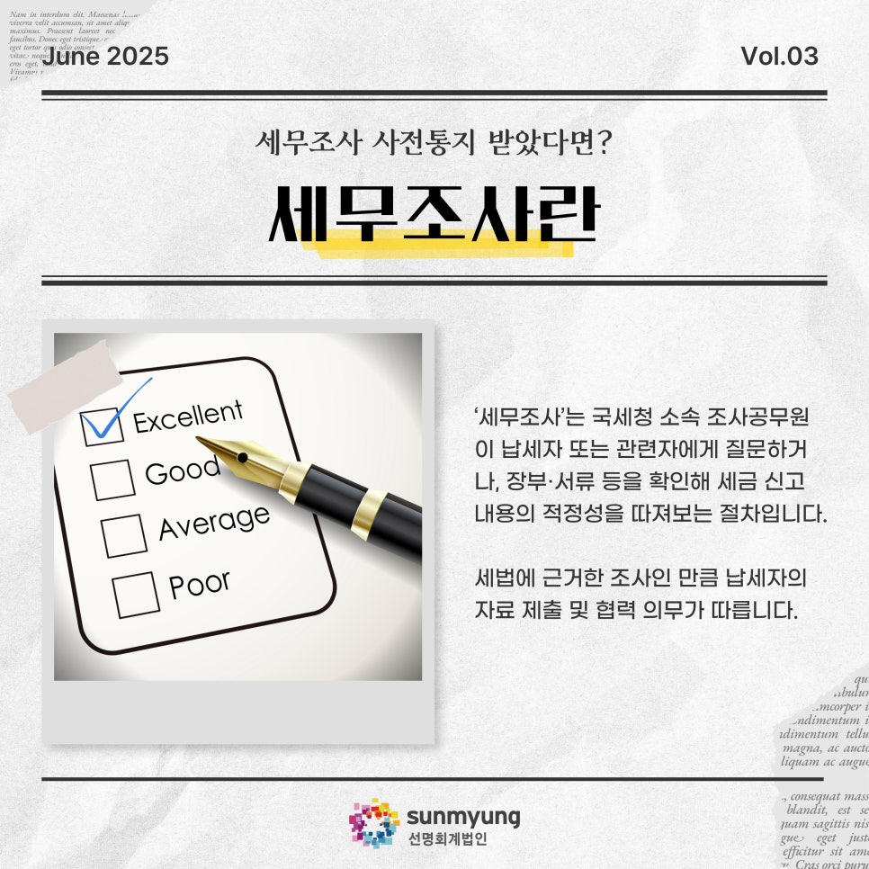 세무법인선명 이미지