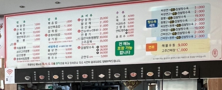대하반점 이미지