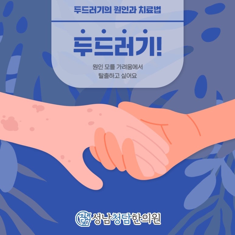 태평한의원 이미지