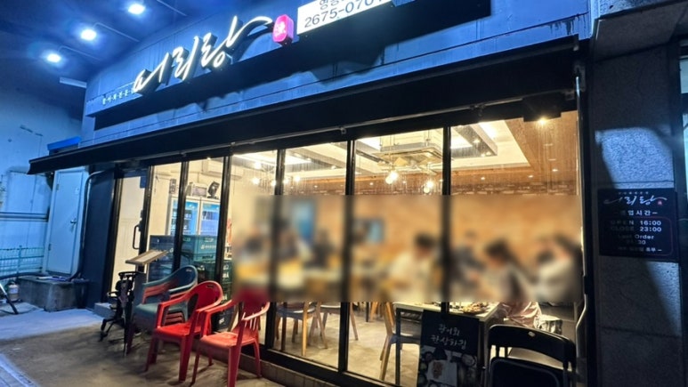 어리랑 영등포점 이미지