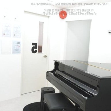 라라피아노음악교습소 이미지