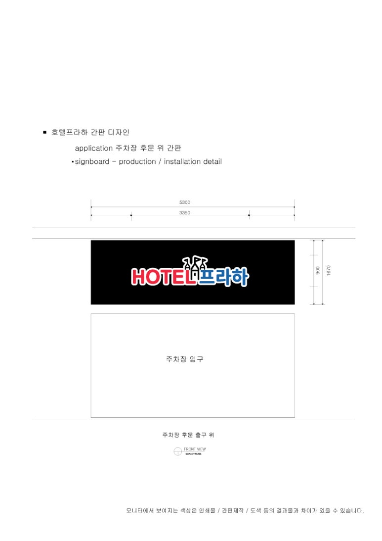 호텔프라하 이미지