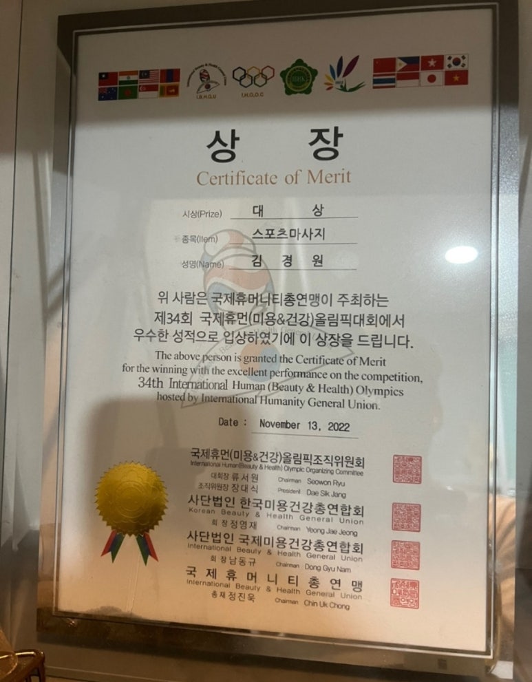 케이스포츠마사지 이미지