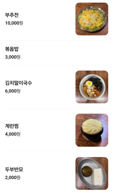태태식당 이미지