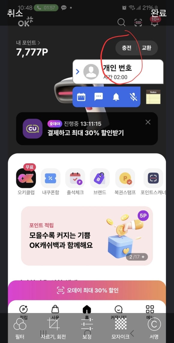 오케이다방 이미지