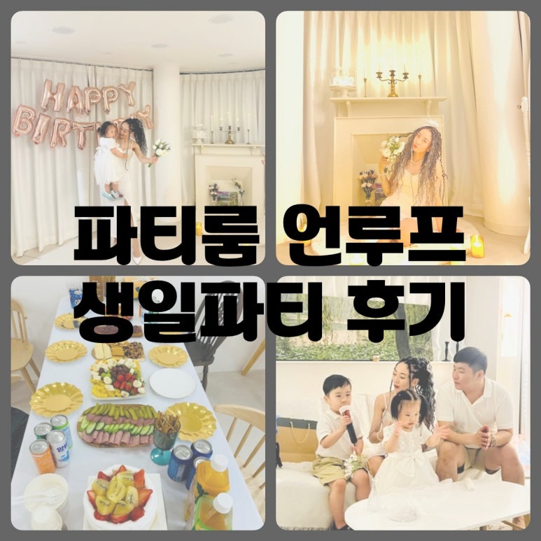 언루프 이미지