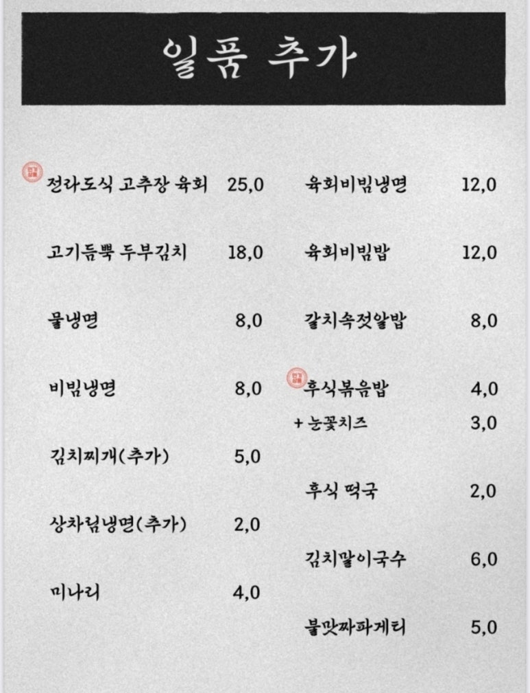 남양집 이미지