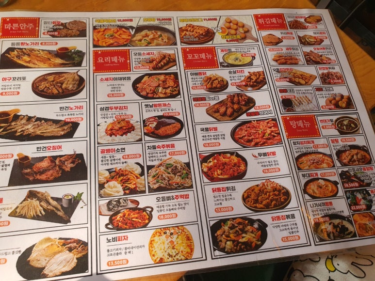 노가리앤비어 사진 6