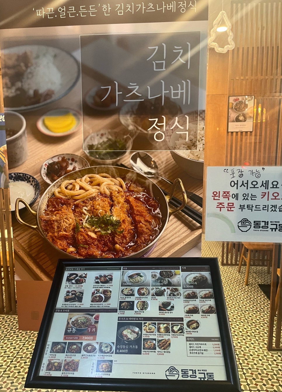 동경규동천안신불당씨지브이점 이미지