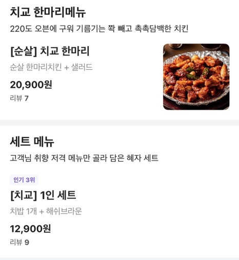 굽네치킨나운점 이미지