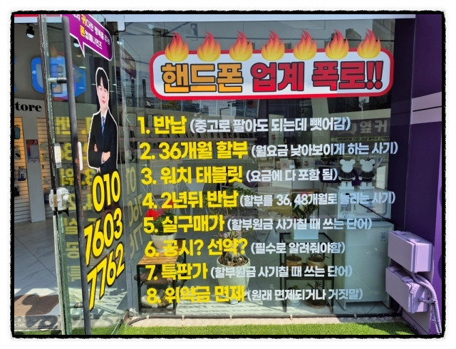 화성휴대폰성지옆커폰 이미지