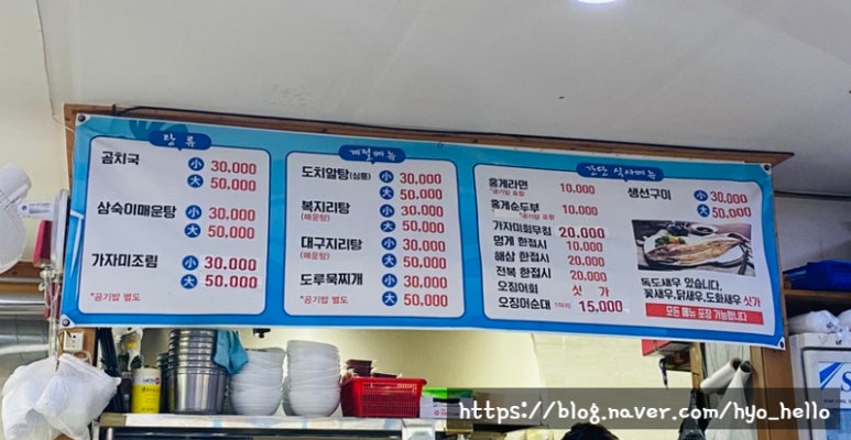충남공주횟집 이미지