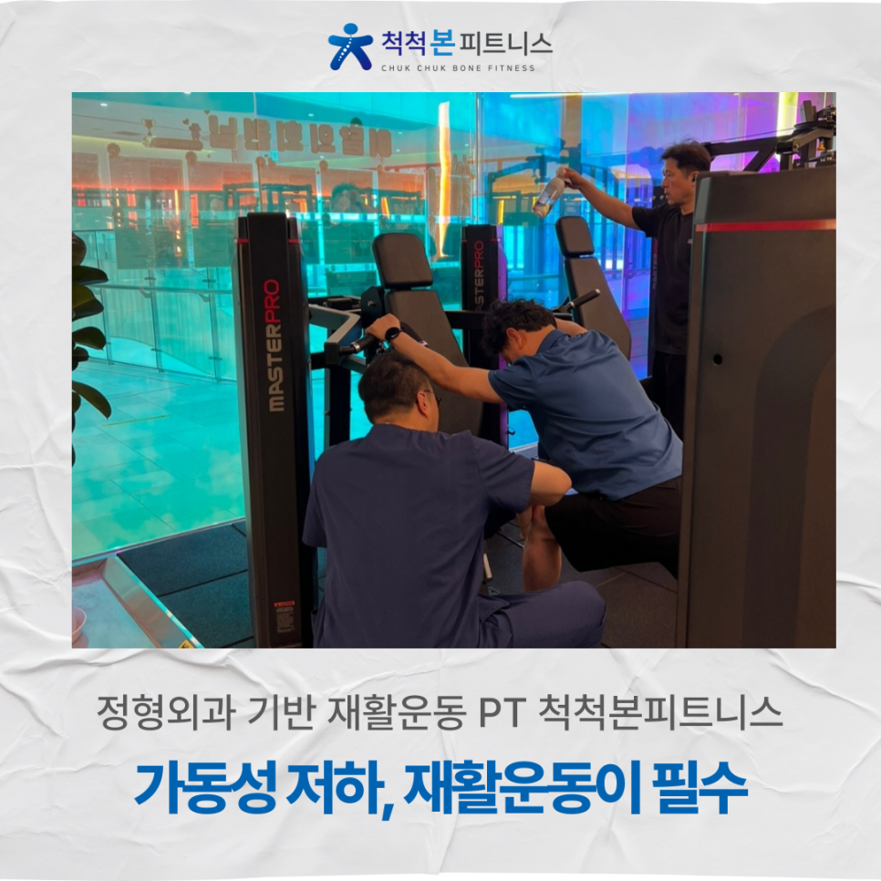 척척본피트니스 이미지