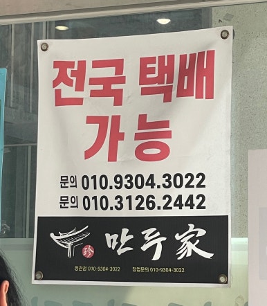 진만두가 이미지