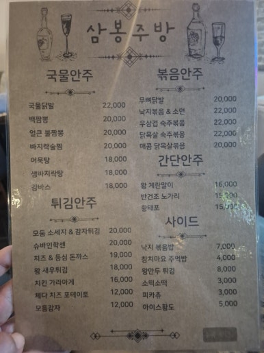 삼봉주방 이미지