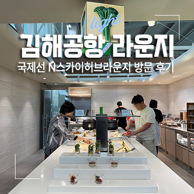 앤(N)푸드 이미지