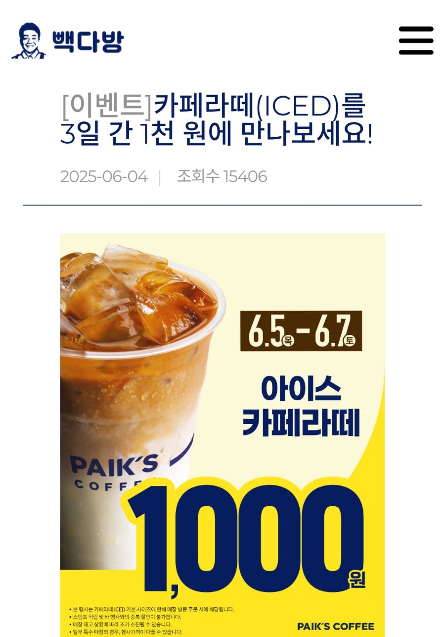 꿀다방 이미지