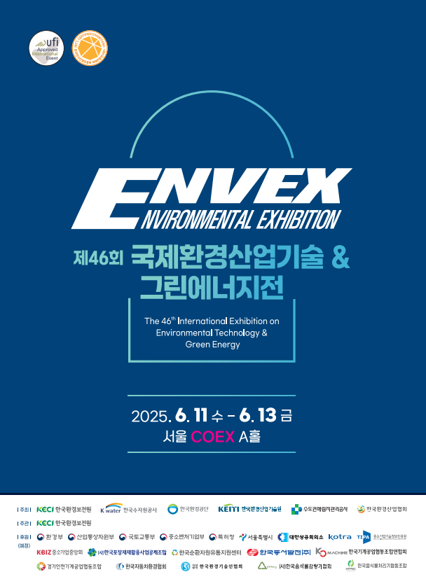 그린환경산업 이미지