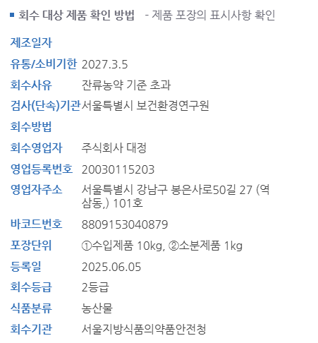 농업회사법인(주)대정 이미지