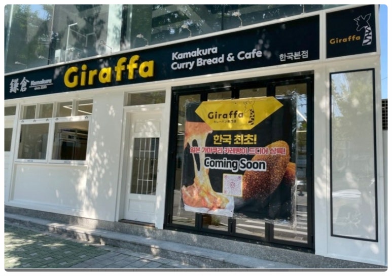 연남동카레 이미지