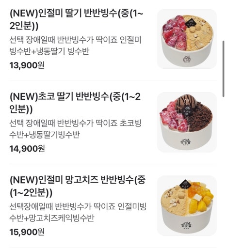 빙수당 이미지