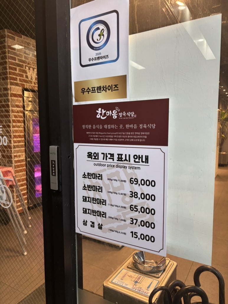 한마음정육식당 용인흥덕점 이미지