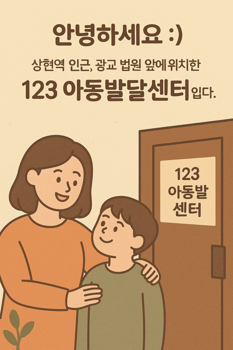가치아동발달센터 이미지