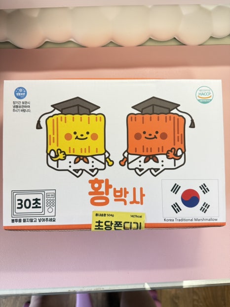 황박사목포쫀디기목포종합버스 이미지