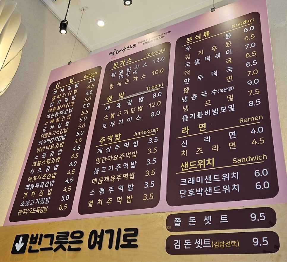 채움분식 이미지
