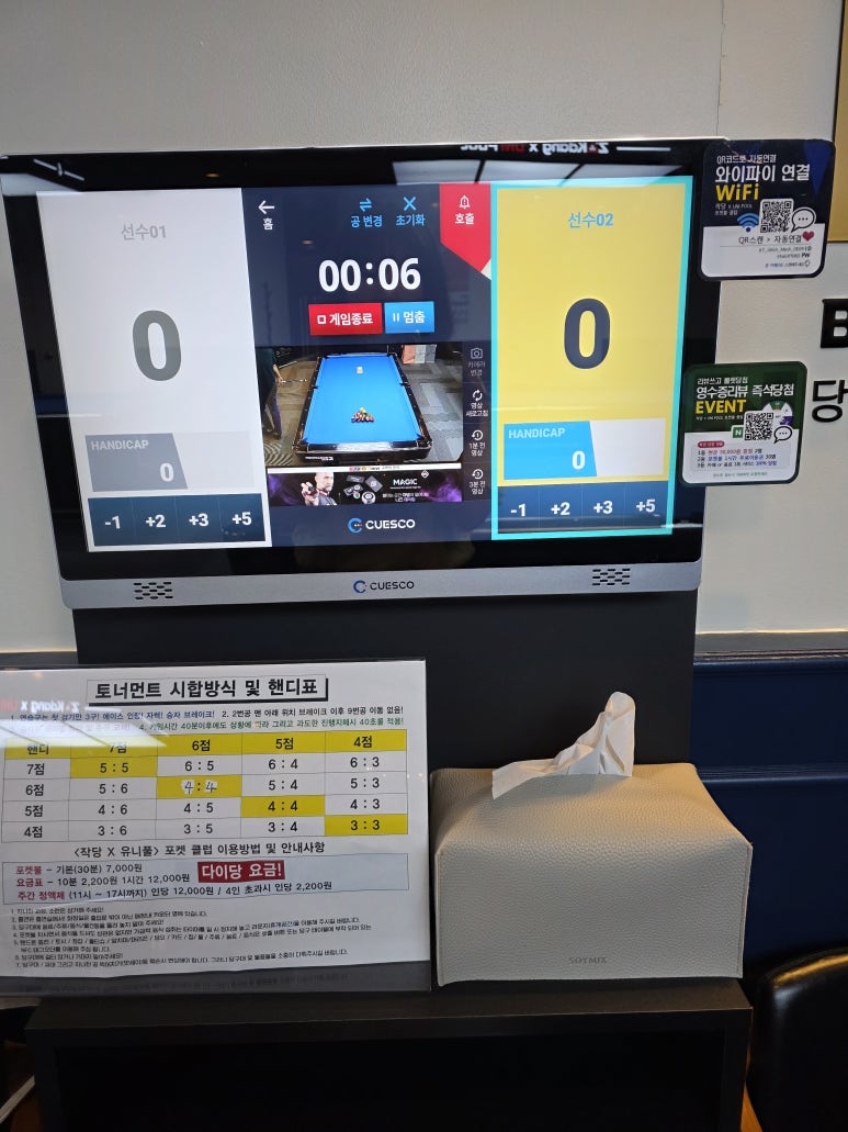 굿볼당구장 이미지