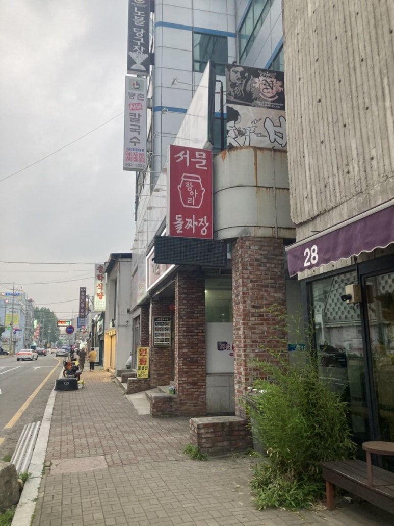 서문돌짜장 이미지