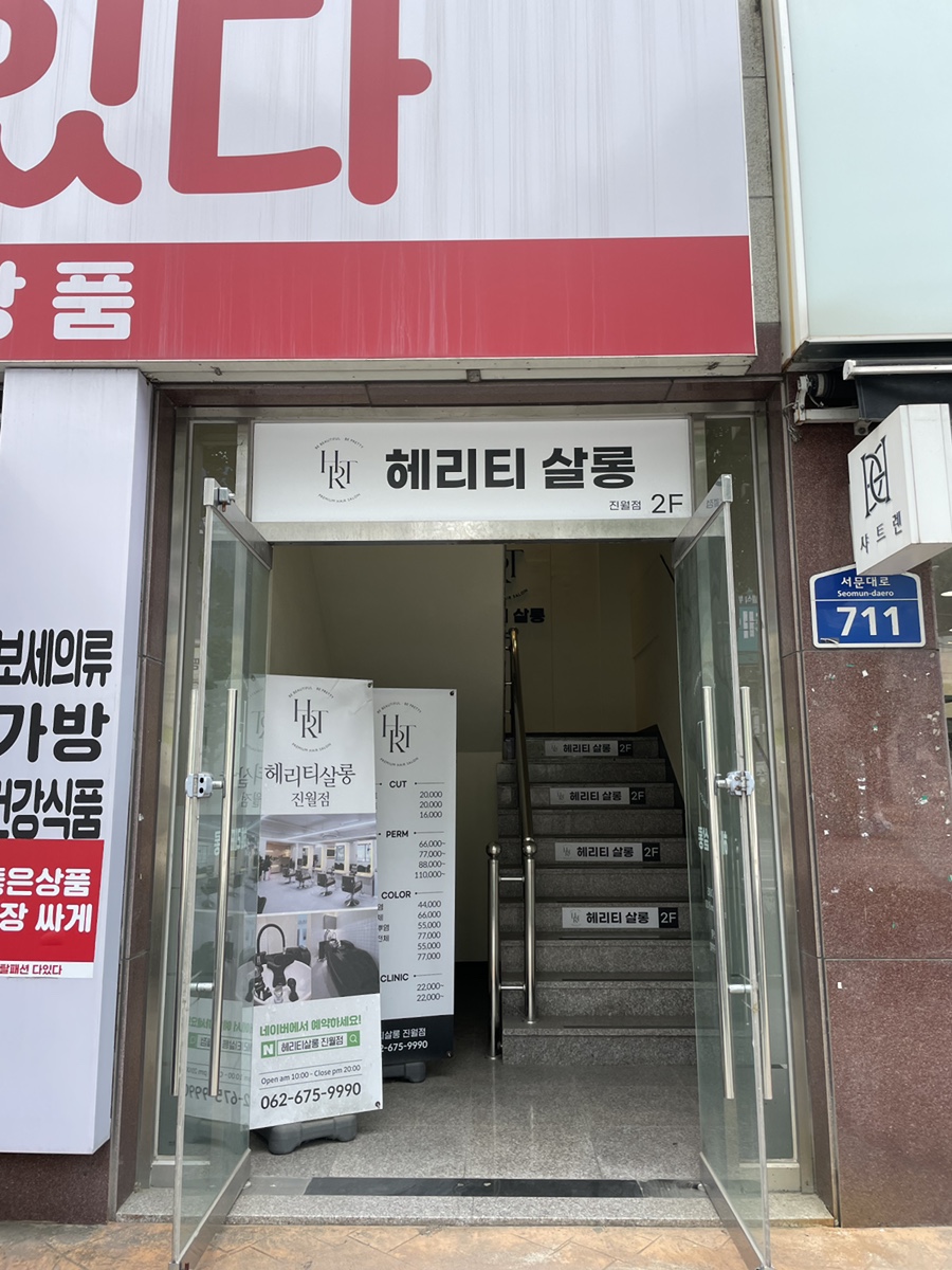 헤리티살롱 이미지