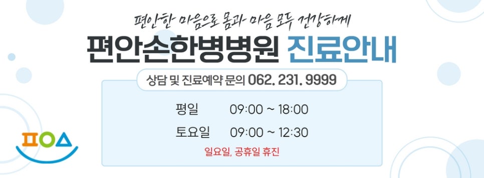 편안손한방병원 이미지