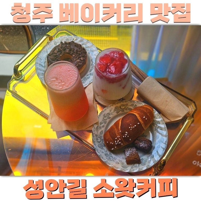 소왓커피(So What Coffee) 이미지