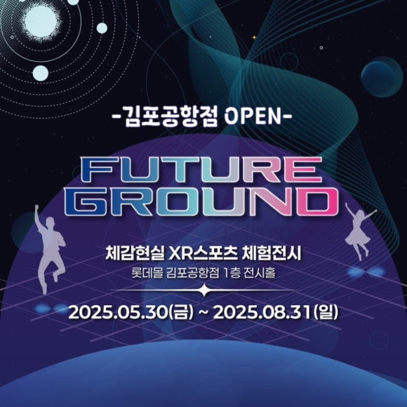 퓨처그라운드 이미지