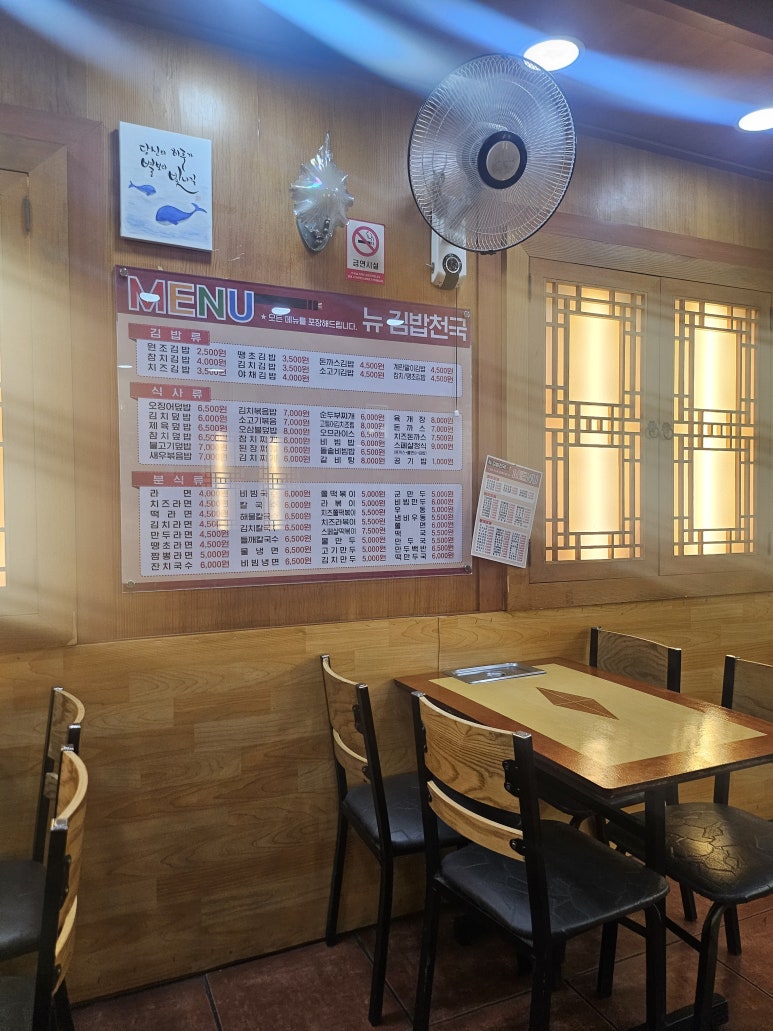 뉴김밥천국 이미지