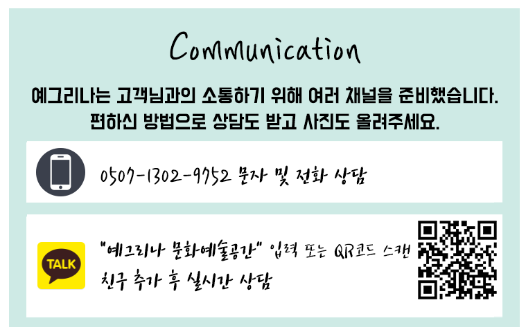 예그리나문화예술공간_ 이미지