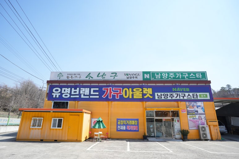 이스트가구 이미지