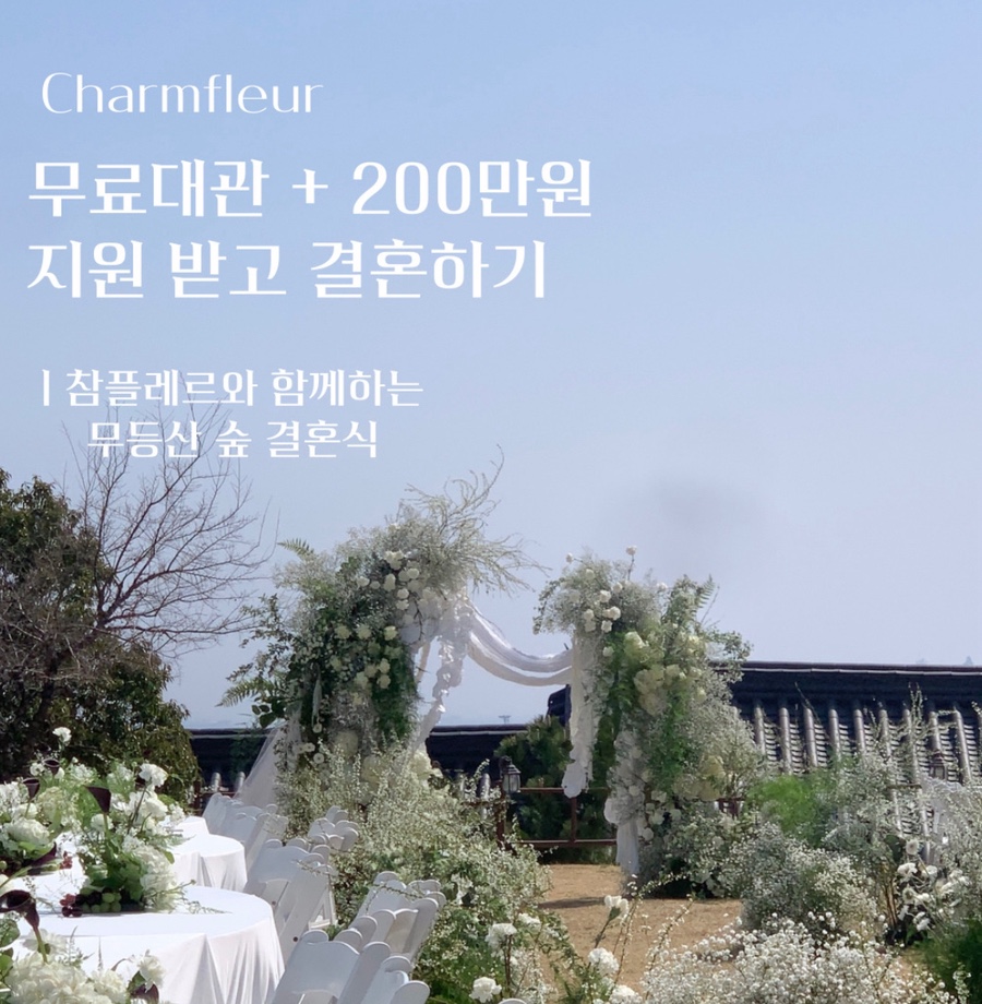 참플레르 이미지
