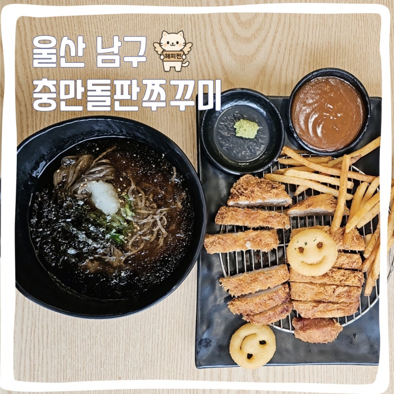 충만돌판쭈꾸미 이미지