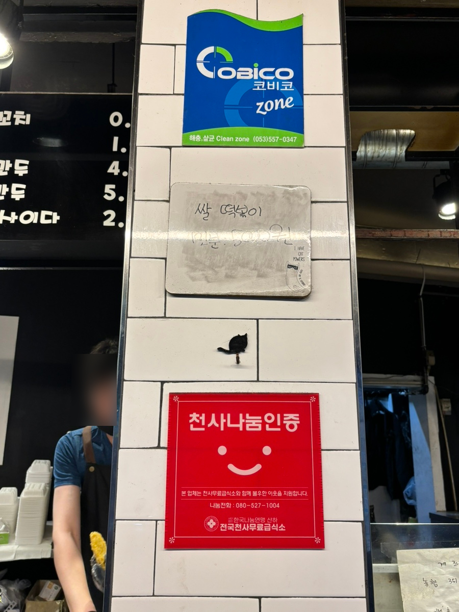 심야매점 이미지