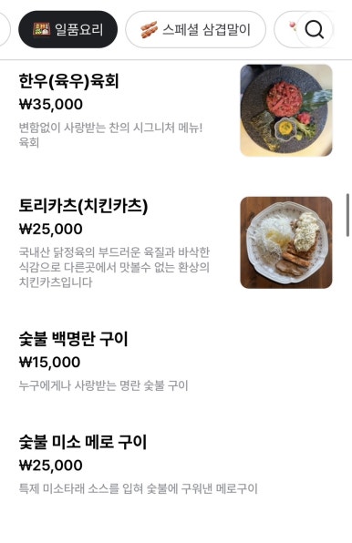 야키토리찬 이미지