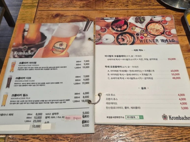 비너발트 이미지